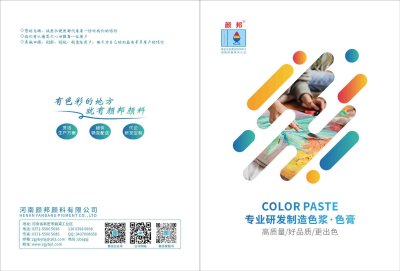 画册定稿版_page-0001