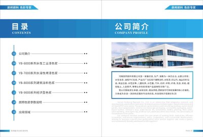 画册定稿版_page-0002