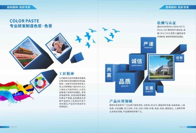 画册定稿版_page-0003