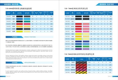 画册定稿版_page-0005