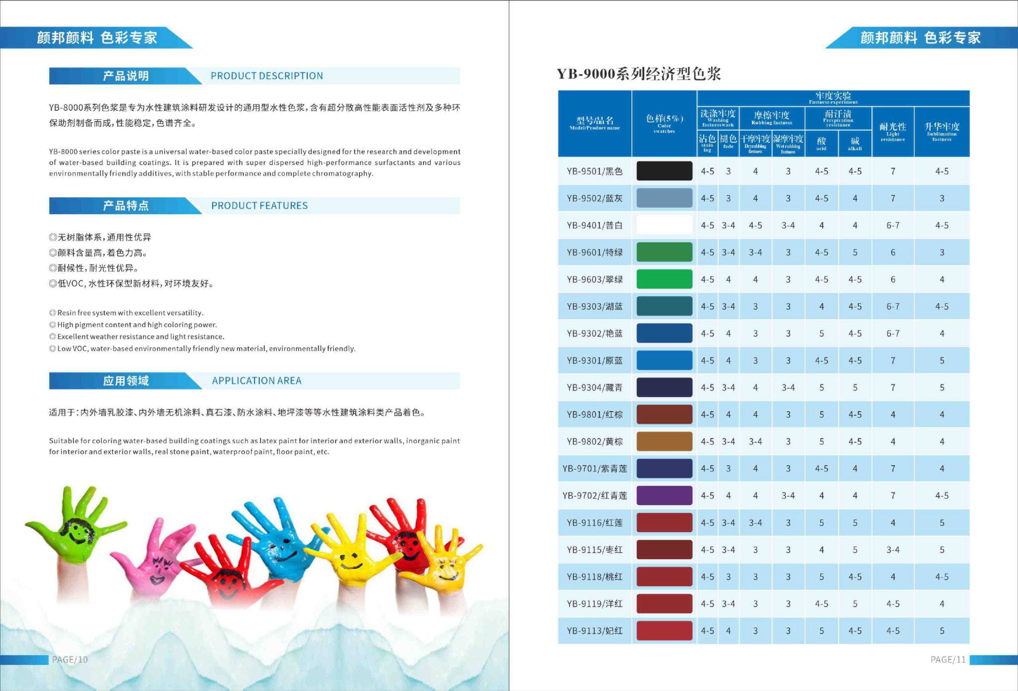 画册定稿版_page-0007