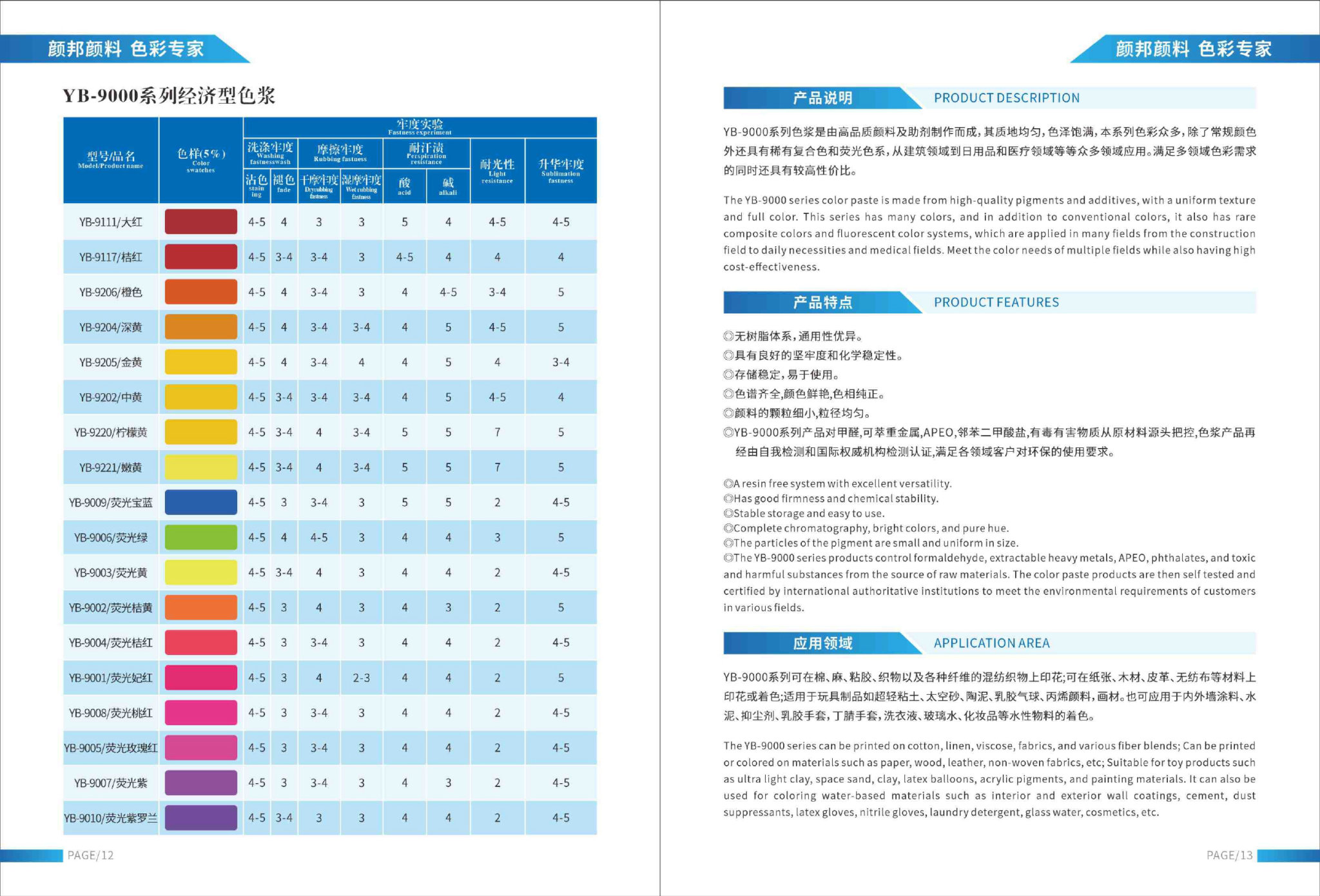 画册定稿版_page-0008